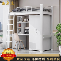 鑫金虎 钢制公寓床宿舍上床下桌高低床组合铁艺床白色 2000*1200*2050mm