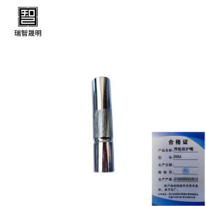 瑞智晟明(RZSM)焊枪保护嘴500A
