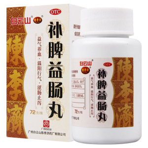 陈李济补脾益肠丸72g/盒益气养血温阳行气