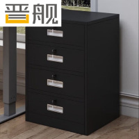 晋舰铁皮文件柜矮柜办公室储物柜档案资料柜桌下抽屉柜黑色四斗