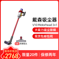 DYSON戴森无线手持吸尘器V10 Motorhead+被褥吸头 红色4吸头 家用除螨美版525W 0.77L尘盒/尘桶