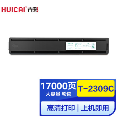 卉彩T-2309C粉盒 适用东芝e-studio 2303A/2303AM / 2803AM/2309A/2809A硒鼓
