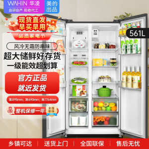 美的出品华凌对开门双开门家用节能一级能效风冷无霜净味超薄大容量家电冰箱HR-589WKP
