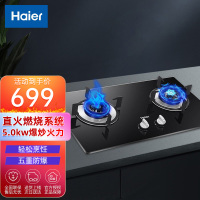 海尔Haier台嵌两用式燃气灶双灶智能熄火宽频调火5.0KW 大火力智能天然气灶具JZT-Q2BE50(12T)