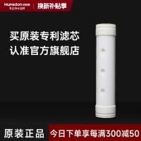 汉斯顿/Hunsdon净水器HSD-1000KT/1200KT超滤膜滤芯