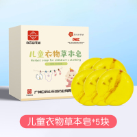 [补贴10%]婴儿洗衣皂新生宝宝专用肥皂超强去污婴幼儿去渍香皂尿布bb皂