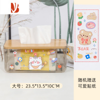 三维工匠亚克力纸巾盒透明客厅轻奢ins风创意桌面收纳盒可爱抽纸盒子 大号⭐透明纸巾盒[可爱贴纸]