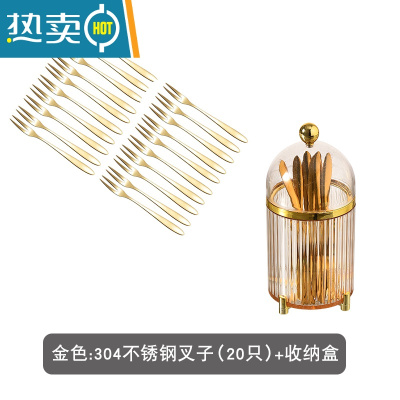 敬平子套装家用餐厅蛋糕插水果签收纳罐轻奢甜品叉收纳盒 金色水果叉套装[20只+收纳盒] 410不锈钢
