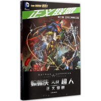 音像正义联盟(美)乔夫·琼斯(Johns,G.) 著;张彰 译