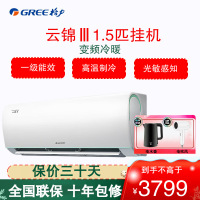 格力(GREE)空调KFR-35GW/NhAe1BAj 云锦Ⅲ系列 1.5匹变频新1级能效搭载冷酷外机 壁挂式冷暖空调