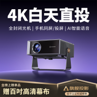 [全自动对焦]轰天炮投影仪家用4K超高清1080P微型小型轟天砲投影仪手机便携儿童智能投影机家庭影院卧室投墙上