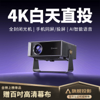 [全自动对焦]轰天炮投影仪家用4K超高清1080P微型小型轟天砲投影仪手机便携儿童智能投影机家庭影院卧室投墙上