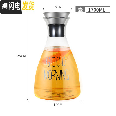 三维工匠家用大容量凉开水壶可高温冷水壶套装玻璃凉水壶防爆玻璃凉水杯 1700单壶[051]