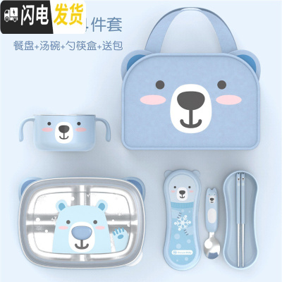 三维工匠韩国小学生饭盒分格便当盒不锈钢儿童 带盖餐盘初高中男生女生 透明盖小熊餐盘+汤碗+勺筷盒+送包