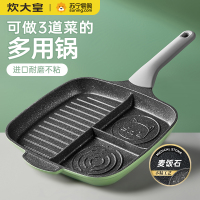 炊大皇(COOKER KING) 竹青石早餐神器 多功能早餐煎锅煎饼煎蛋不粘无油烟压花煎盘 26cmJG26ZC