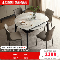 全友家居现代简约2024新款岩板餐桌家用可变圆桌子折叠伸缩