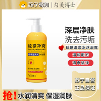 匀美博士硫磺温泉水沐浴露400ml 补水保湿润肤洁净舒适温和细腻沐浴液