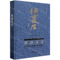 [N]墨韵河山(20世纪中国画名家伍霖生)(精)-9787503965005