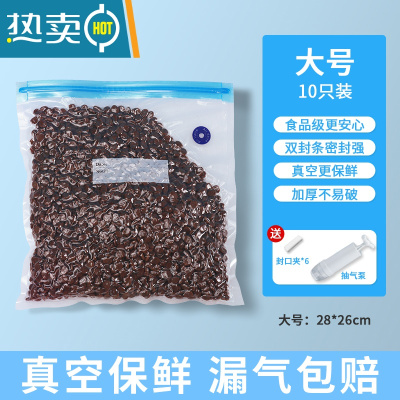 敬平抽气真空袋食物保鲜袋粽子压缩纹路密封袋包装自封家用 356 [加厚款]大号10只(送6个封口夹+手泵) 1