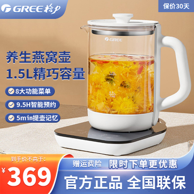 格力(GREE)养生壶 GKY-1501Gb 1.5L办公室用煮茶壶 炖汤炖煮壶 多功能电热水壶 家用烧水壶带炖盅