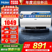 海尔(Haier)家用储水式电热水器速热恒温超一级能效省电保温智能镁棒免更换抑菌MC3PRO 60L 2200W