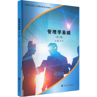 醉染图书管理学基础(第3版)9787305259586