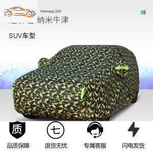 [补贴10%]丰田威兰达车衣车罩防晒防雨专用遮阳隔热加厚防冰雹四季阻燃外套汽车车衣