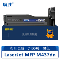 旗胜 粉盒LaserJet MFP M437dn 支