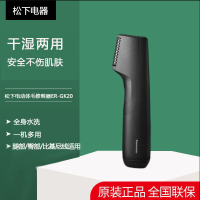 松下(Panasonic)脱毛器 ER-GK20-K 剃毛器男女电动体毛修剪器 刮毛刀腋毛私处脱毛干湿两用刮毛器脱毛仪