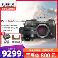 X-T50/XC15-45mm石墨灰 标配便携三向翻折屏静太拍摄4020万像素复古XT50 数码T50 4020万像素 1.6亿像素拍摄 复古全能