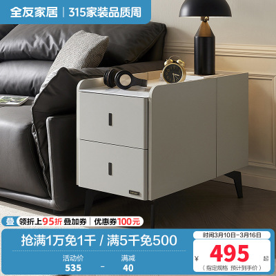 全友家居现代简约沙发边柜客厅卧室可移动置物储物收纳小柜