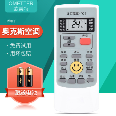 适用AUX奥克斯空调遥控器YKR-H/009YKR-H/008YKR-H/888YKR-H002遥控器