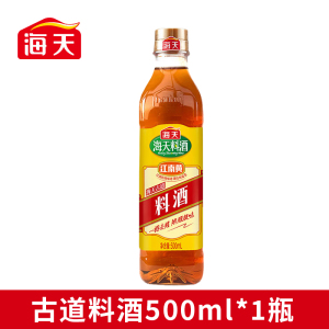 海天古道料酒500ml/瓶(PET方瓶)
