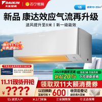 大金(DAIKIN)2025年新品大1匹新1级能效变频空调 康达效应气流 自动清洁 WIFI智控ATXE126ZC-W1