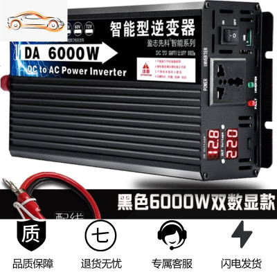 [补贴10%]家用逆变器12V24V48V60V转220V大功率6000W3000W4000 12V6000W双数显 黑