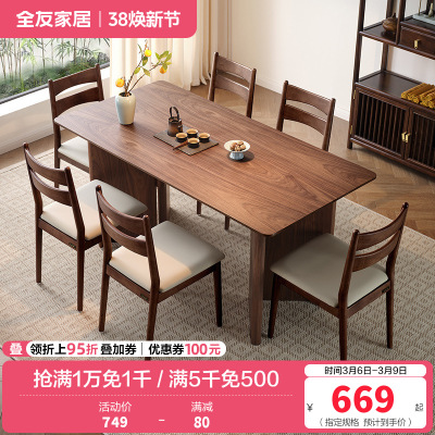 全友家居餐桌现代中式客厅书房休闲办公桌燕尾桌腿多人聚会吃饭桌