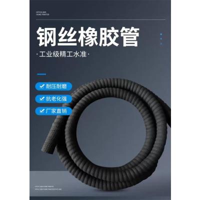 中锦科技 橡胶钢丝管吸水引水钢丝缠绕橡胶管 内径350mm[14寸]6米根