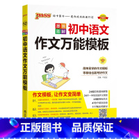 语文作文模板 初中通用 [正版]全国通用初中物理知识大全2024新八年级九年级实验探究知识清单公式定律初二三中考总复习资