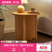 全友家居实木茶几原木风客厅阳台小圆桌沙发边几家用收纳桌