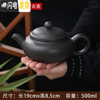 三维工匠茶壶宜兴紫砂泡茶单壶陶瓷纯手工功夫大容量小号西施茶具套装家用 超大号黑色仿古壶(送四杯)可倒立断水500