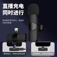 [补贴10%]无线领夹麦克风直播手机拍视频口播收音麦抖音录音设备夹领式主播