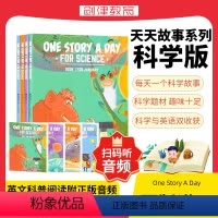 [正版]英文原版进口童书 One Story A Day科学版4册 365个英语天天故事绘本趣味读物丛书盒装图画书 o