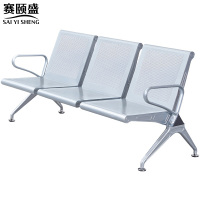 赛颐盛排椅等候椅三人位把
