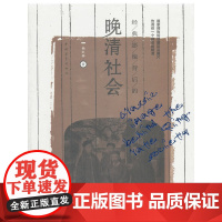 经典影像背后的晚清社会 杨红林 中国青年出版社 正版书籍