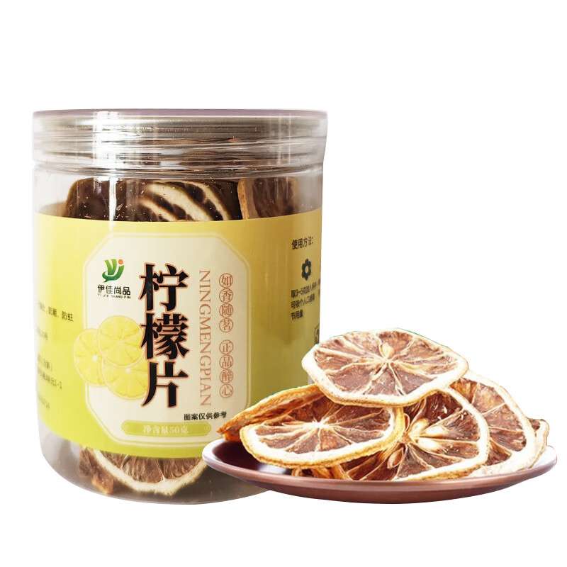 伊佳尚品 柠檬片 50g/罐