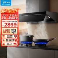 美的(Midea)抽吸排油烟机家用厨房30风量顶侧一体欧式双腔变频烟机CXW-140-AK9 PRO