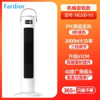 法迪欧机械款塔式暖风机-NE200-V3