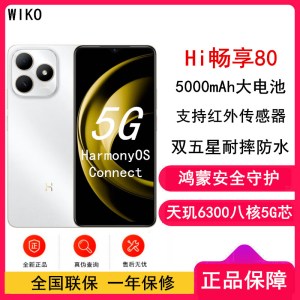 [全新] 华为智选 WIKO Hi 畅享80 5G鸿蒙 6GB+128GB 珍珠白 5000mAh电池 智能手机