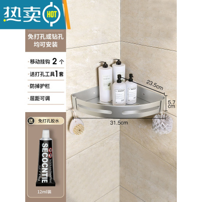 敬平卫生间置物架壁挂三角浴室架子厕所免打孔洗手间洗澡间收纳 星砂❤亮银单层三角[超大加厚款]浴室置物架