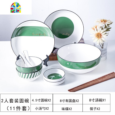 碗碟套装 家用餐具盘子碗墨绿餐具套装北欧风吃饭碗一2人 FENGHOU 2人套装圆碗B